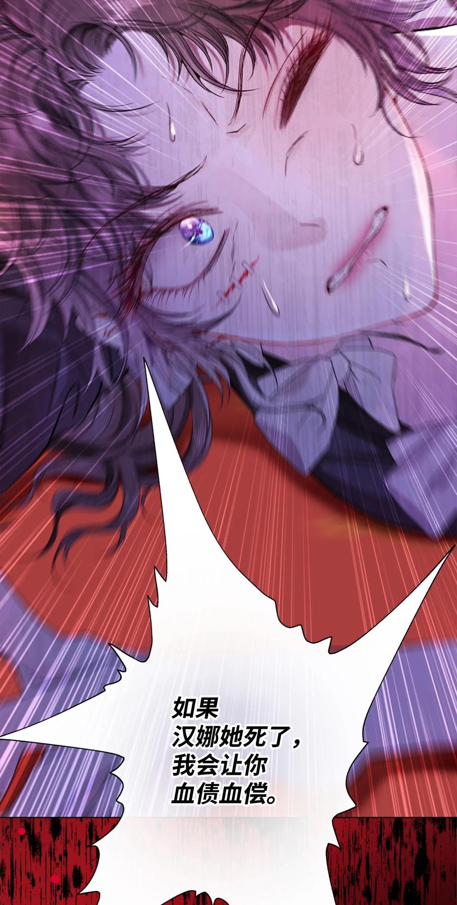 重生成为公爵家的丑女 - 111 自我怀疑 - 第6张图