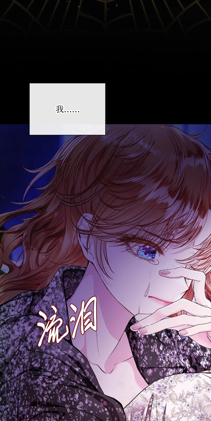 重生成为公爵家的丑女 - 111 自我怀疑 - 第62张图