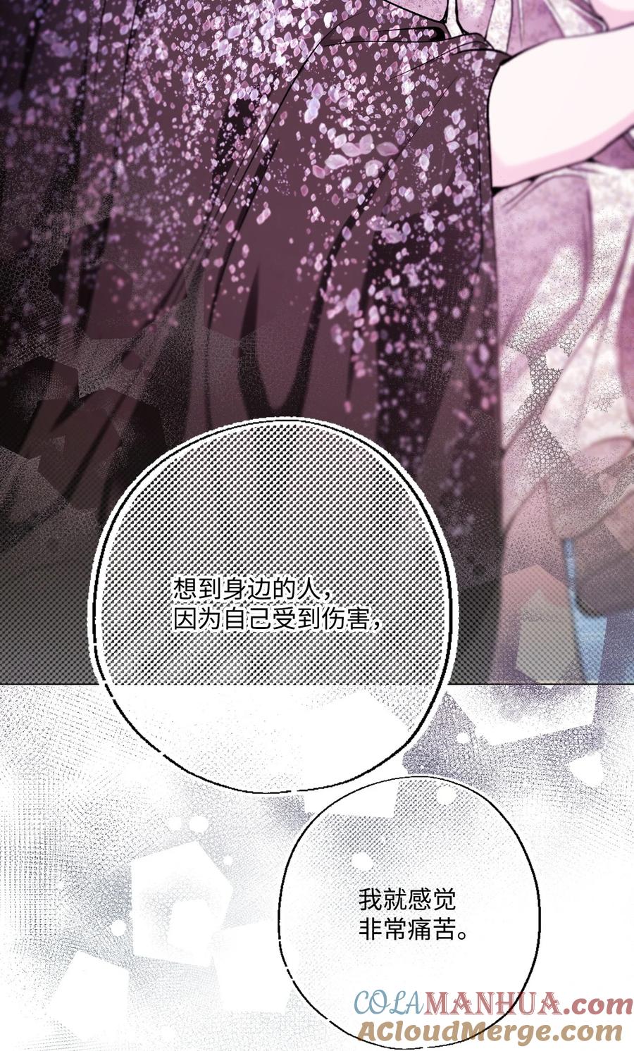 重生成为公爵家的丑女 - 111 自我怀疑 - 第31张图