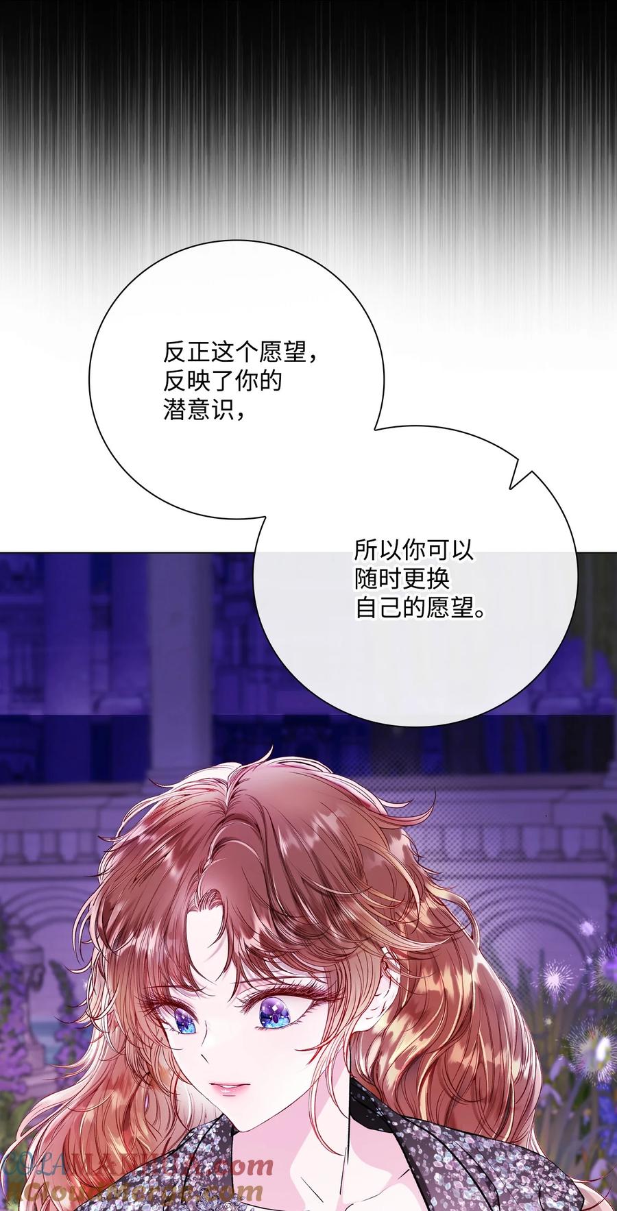 重生成为公爵家的丑女 - 111 自我怀疑 - 第52张图