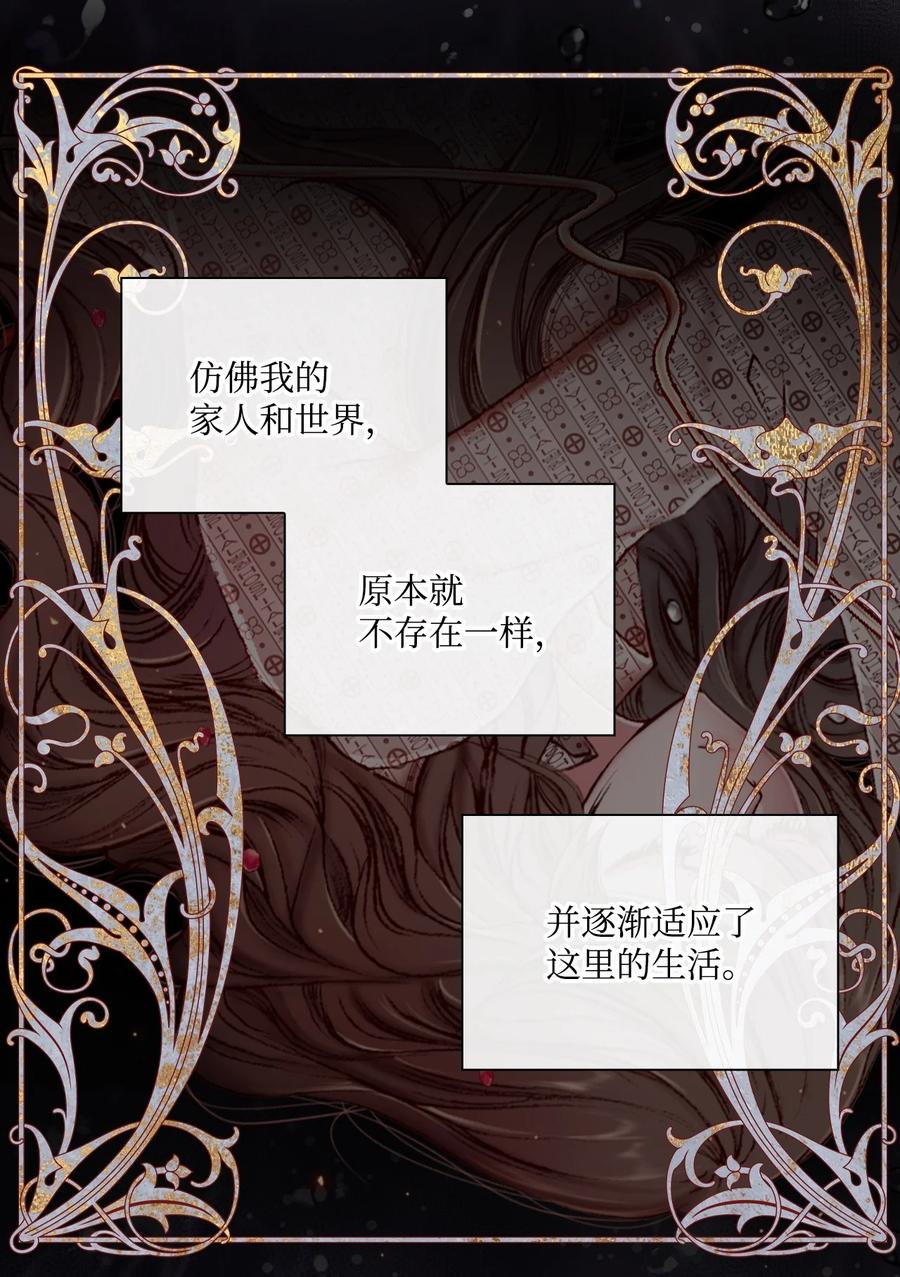 重生成为公爵家的丑女 - 111 自我怀疑 - 第56张图