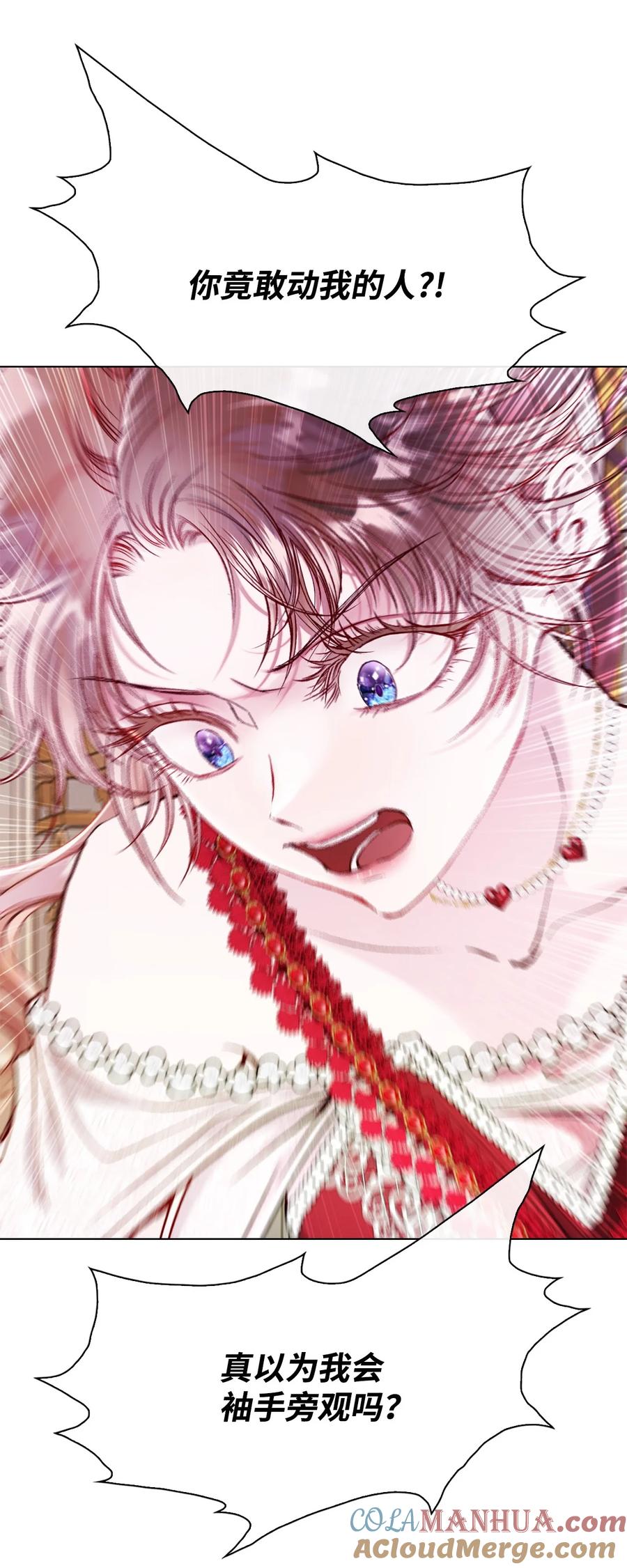 重生成为公爵家的丑女 - 111 自我怀疑 - 第4张图