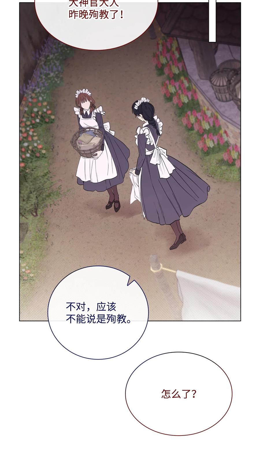 重生成为公爵家的丑女 - 111 自我怀疑 - 第11张图