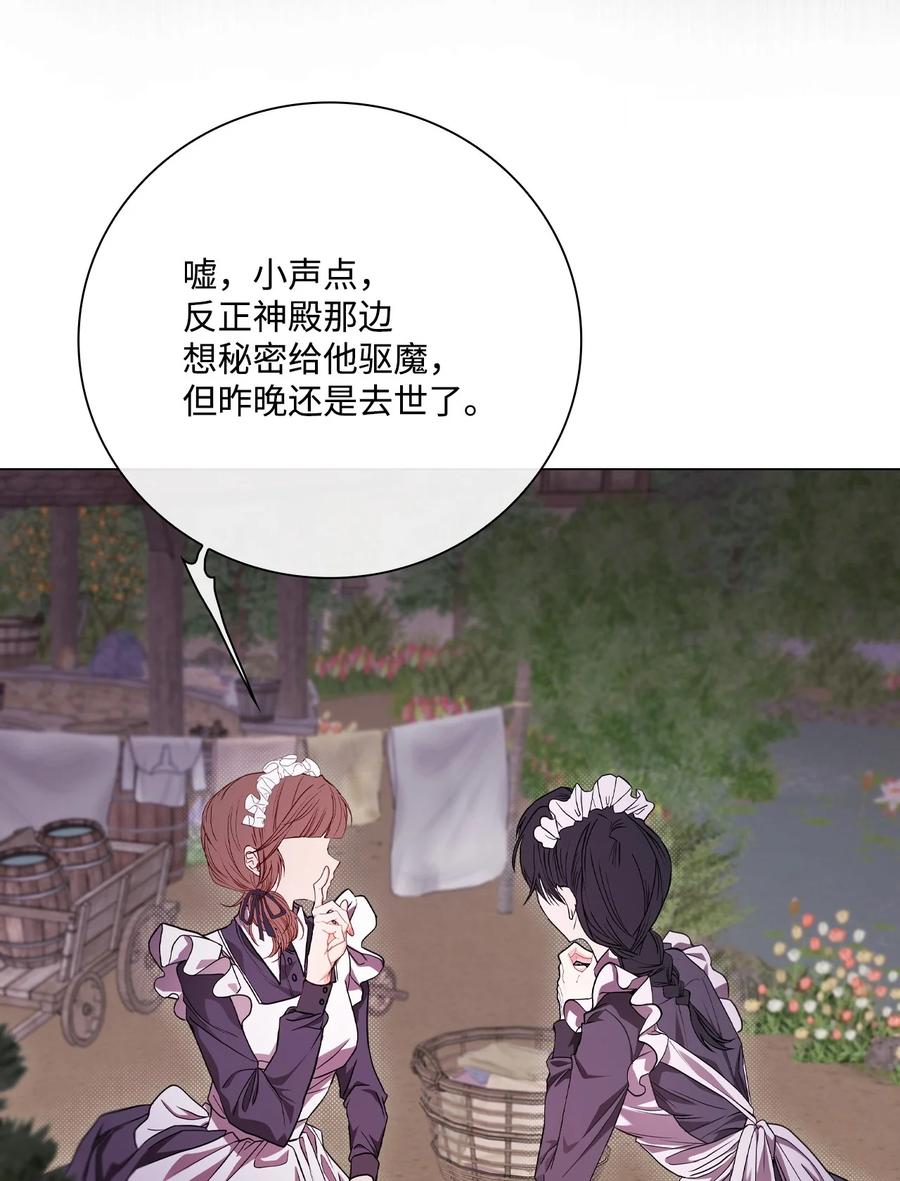 重生成为公爵家的丑女 - 111 自我怀疑 - 第14张图