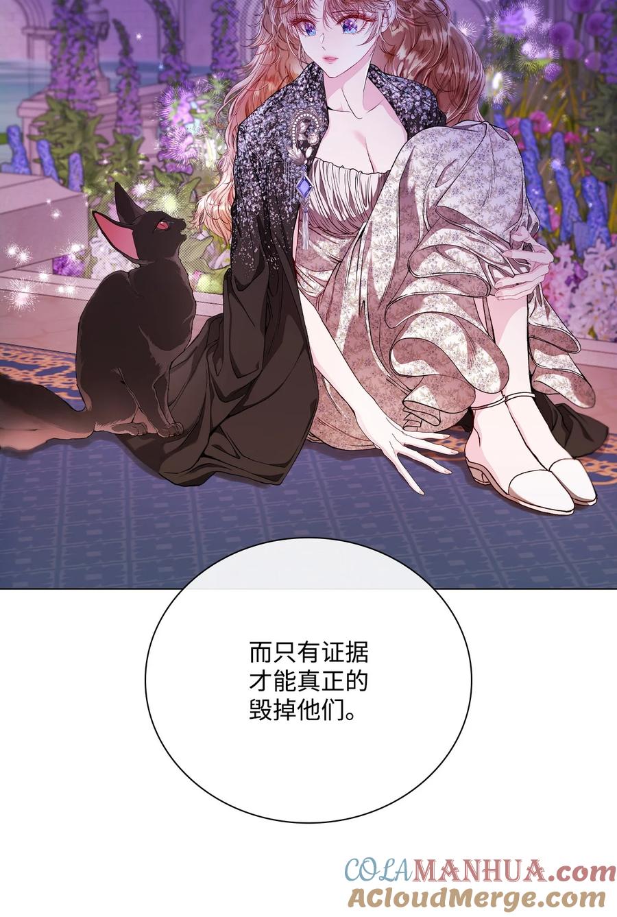 重生成为公爵家的丑女 - 111 自我怀疑 - 第40张图