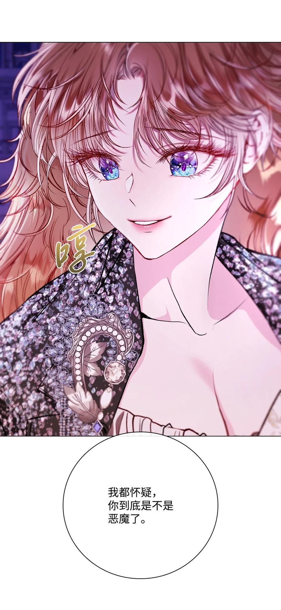 重生成为公爵家的丑女 - 111 自我怀疑 - 第41张图