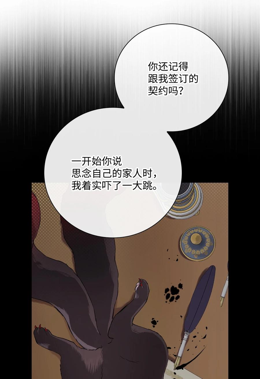 重生成为公爵家的丑女 - 111 自我怀疑 - 第47张图