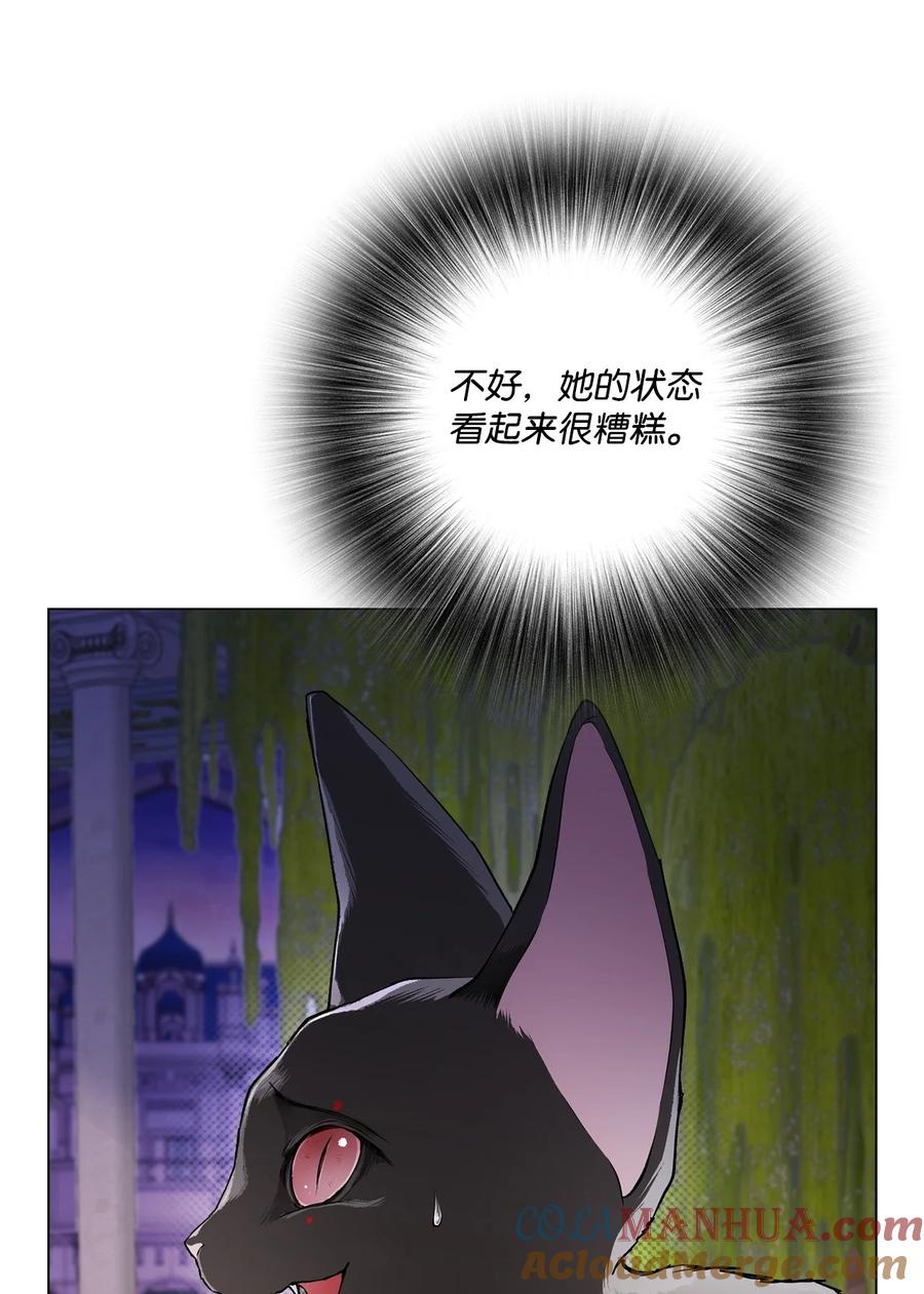 重生成为公爵家的丑女 - 111 自我怀疑 - 第22张图