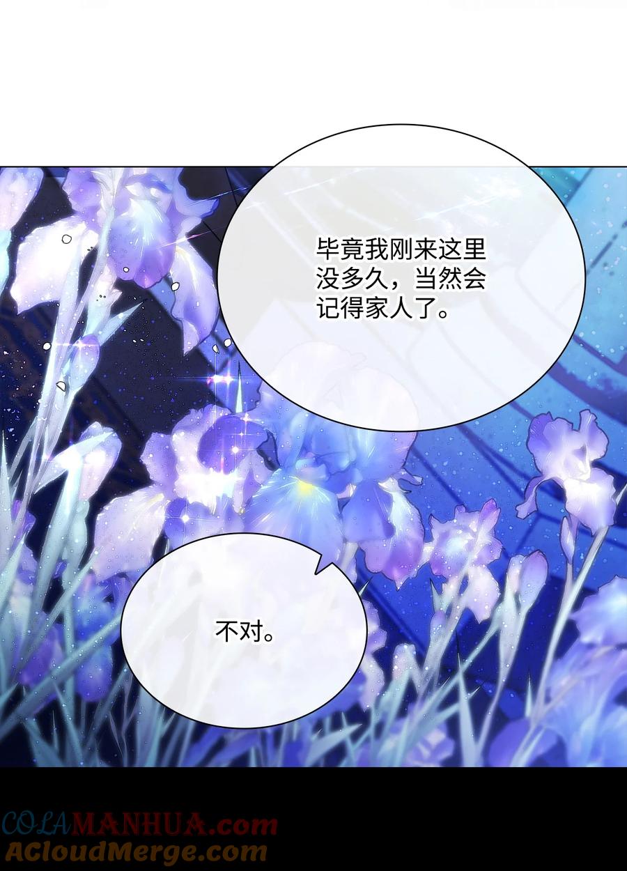 重生成为公爵家的丑女 - 111 自我怀疑 - 第49张图