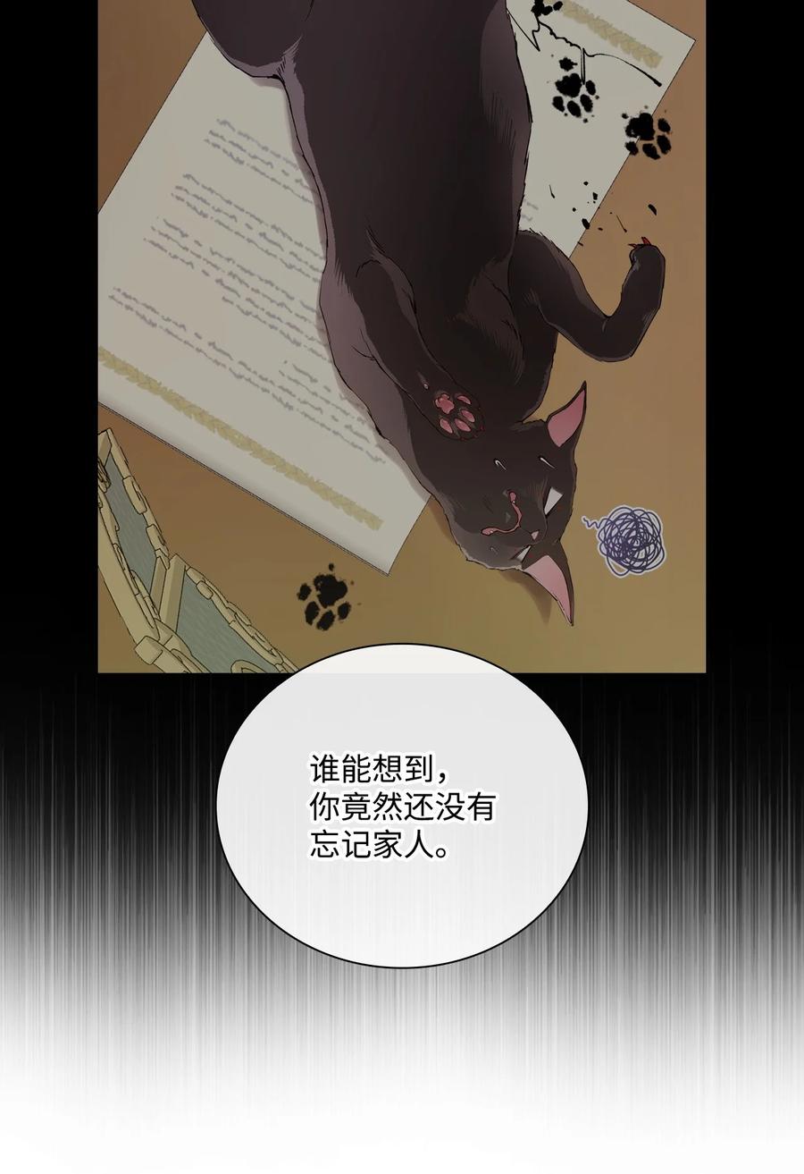 重生成为公爵家的丑女 - 111 自我怀疑 - 第48张图