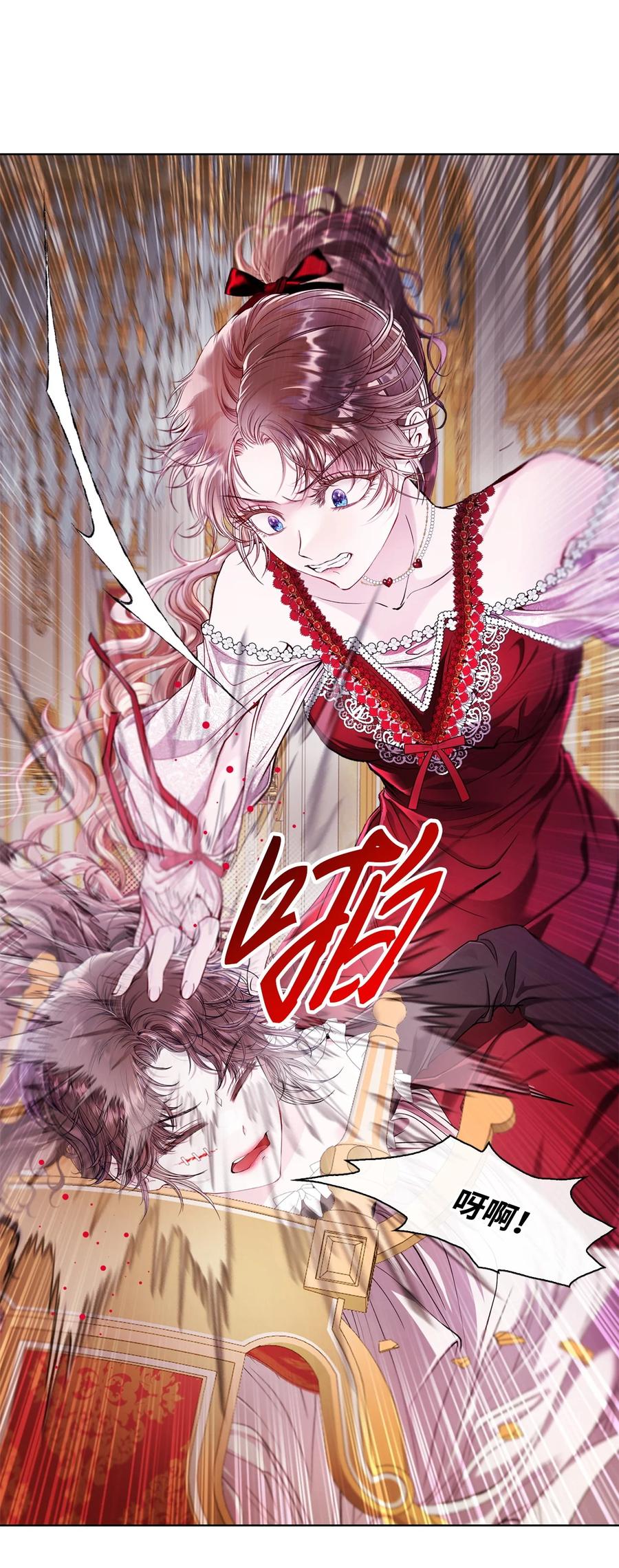 重生成为公爵家的丑女 - 111 自我怀疑 - 第3张图