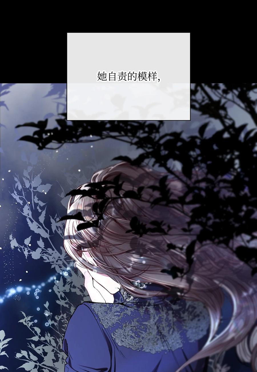 重生成为公爵家的丑女 - 111 自我怀疑 - 第33张图