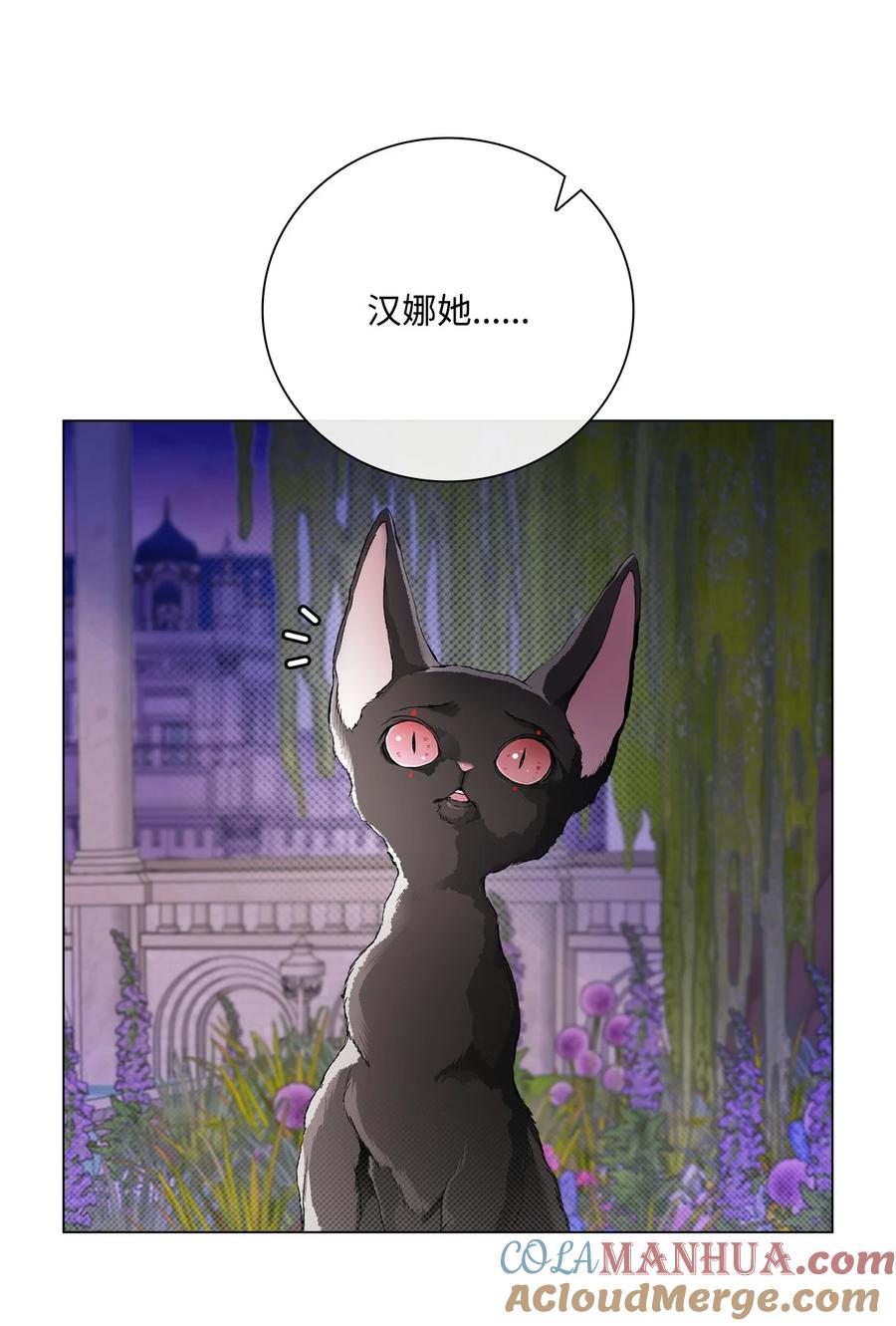 重生成为公爵家的丑女 - 111 自我怀疑 - 第25张图