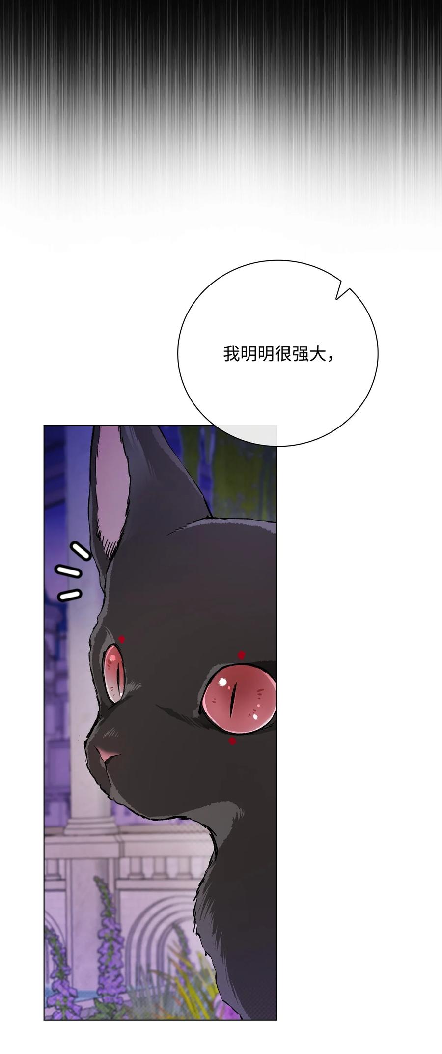 重生成为公爵家的丑女 - 111 自我怀疑 - 第35张图