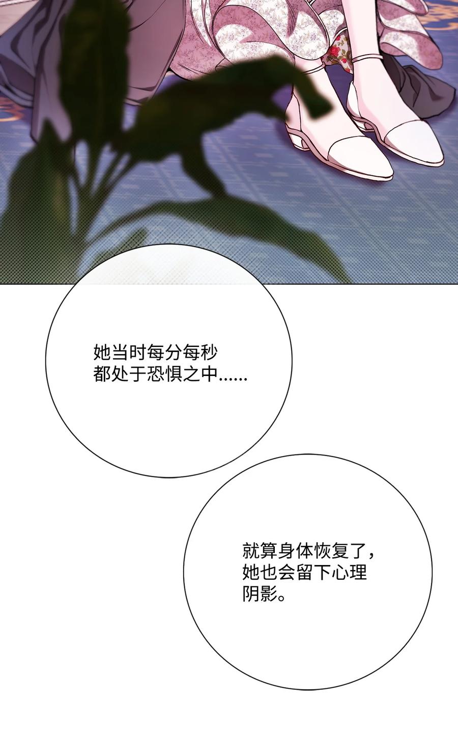 重生成为公爵家的丑女 - 111 自我怀疑 - 第27张图