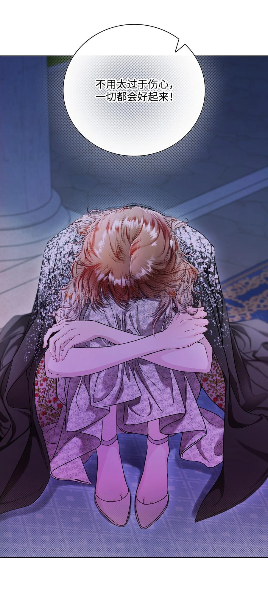 重生成为公爵家的丑女 - 111 自我怀疑 - 第24张图