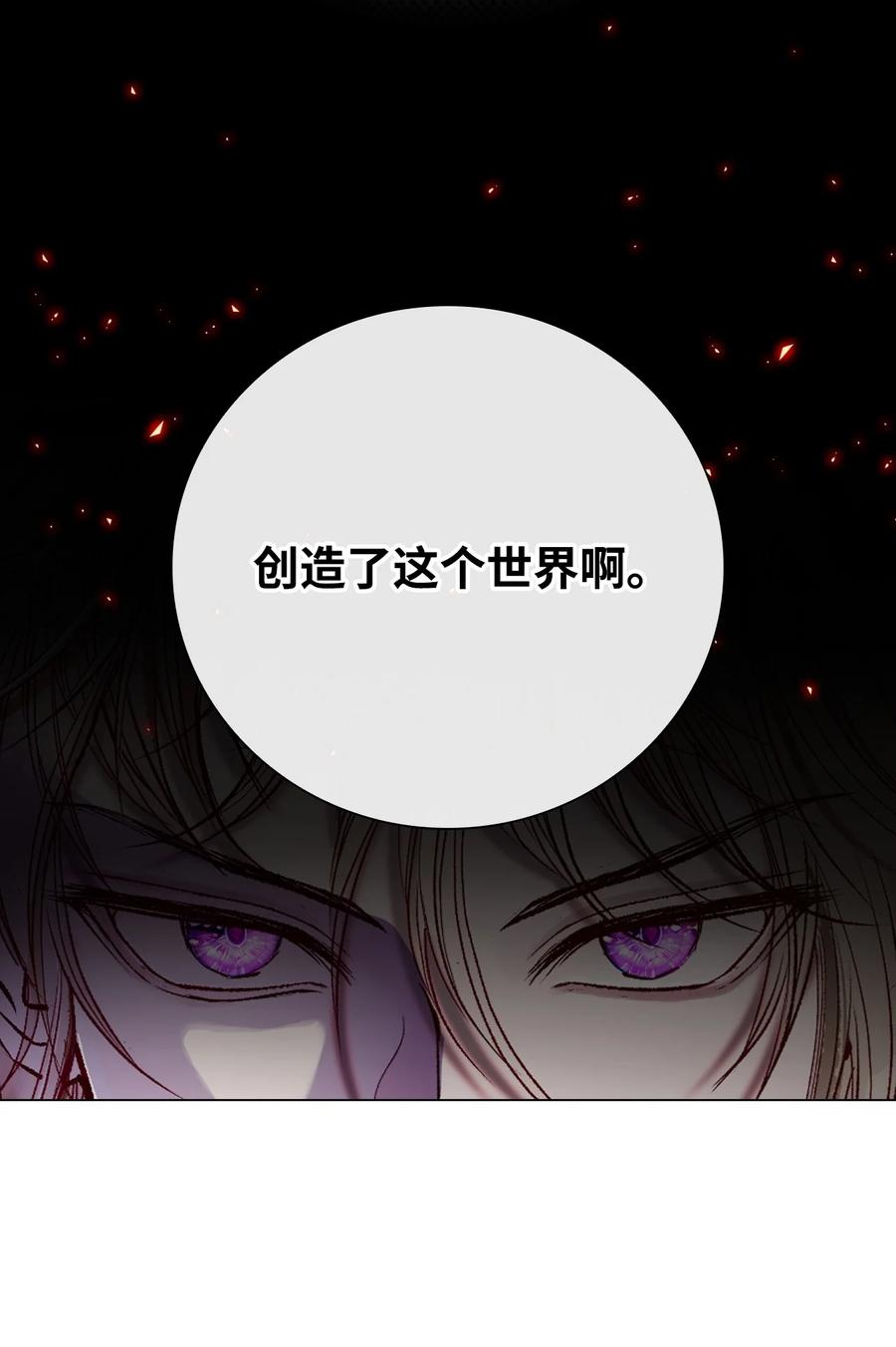 重生成为公爵家的丑女 - 111 自我怀疑 - 第45张图