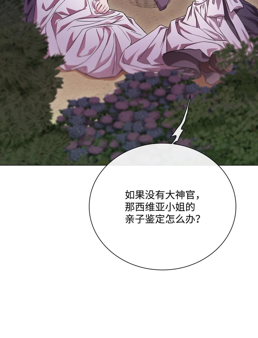 重生成为公爵家的丑女 - 111 自我怀疑 - 第15张图