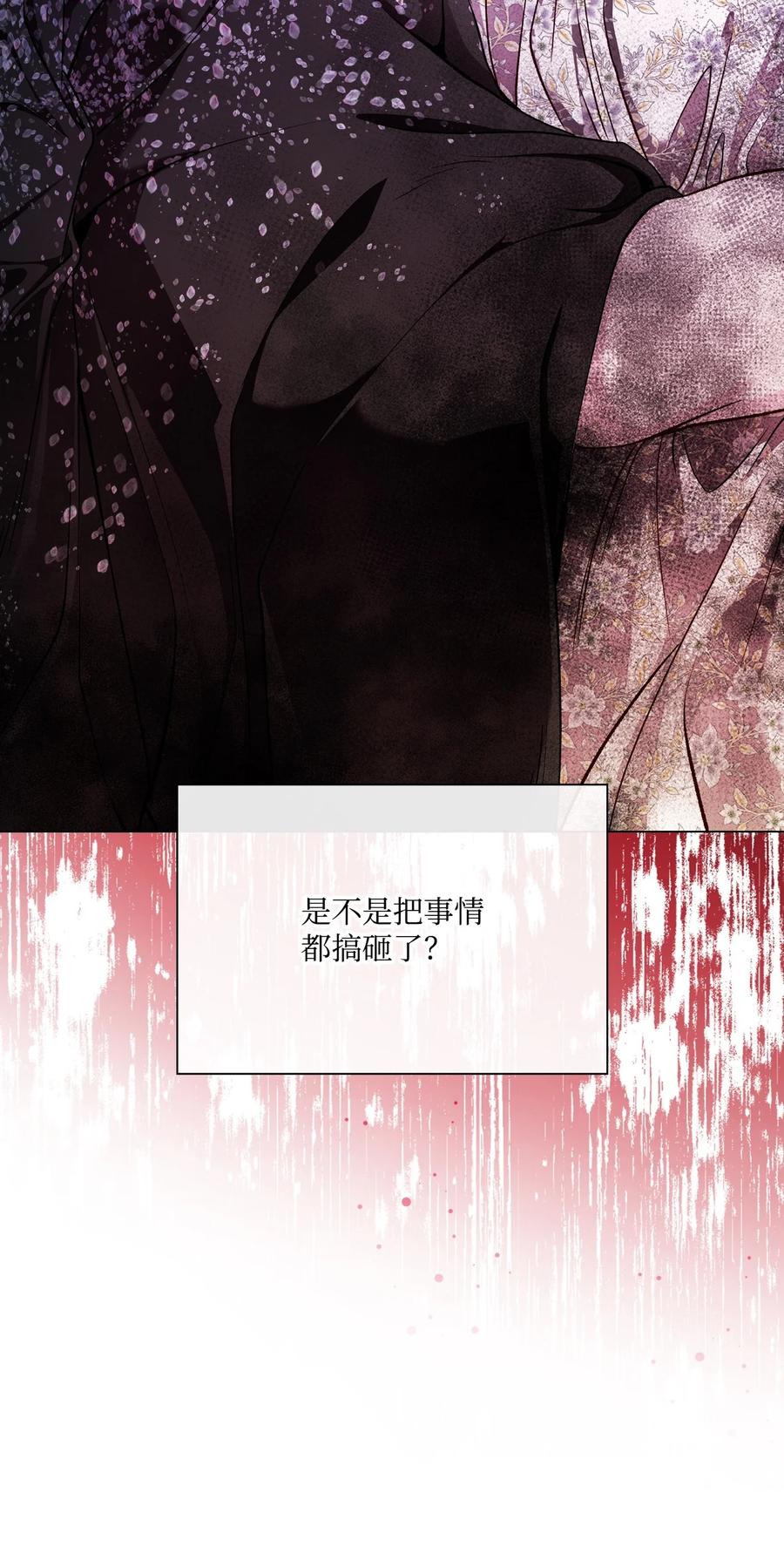 重生成为公爵家的丑女 - 111 自我怀疑 - 第63张图