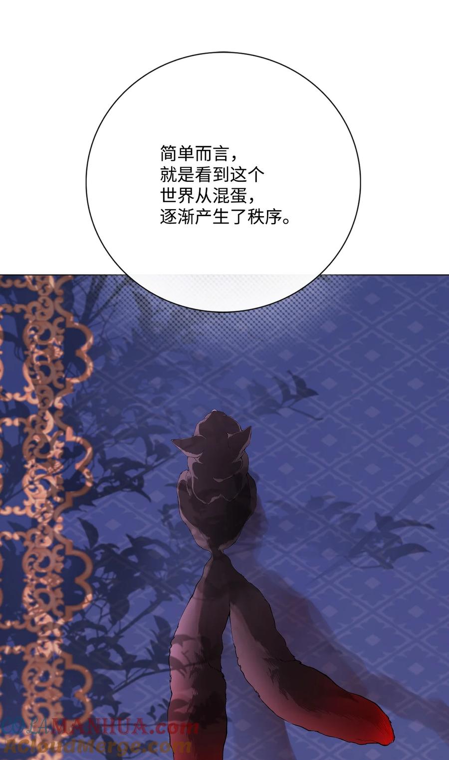 重生成为公爵家的丑女 - 111 自我怀疑 - 第43张图