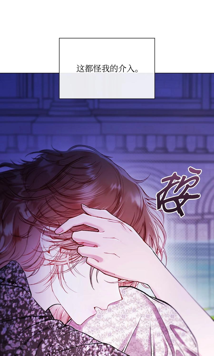 重生成为公爵家的丑女 - 111 自我怀疑 - 第30张图