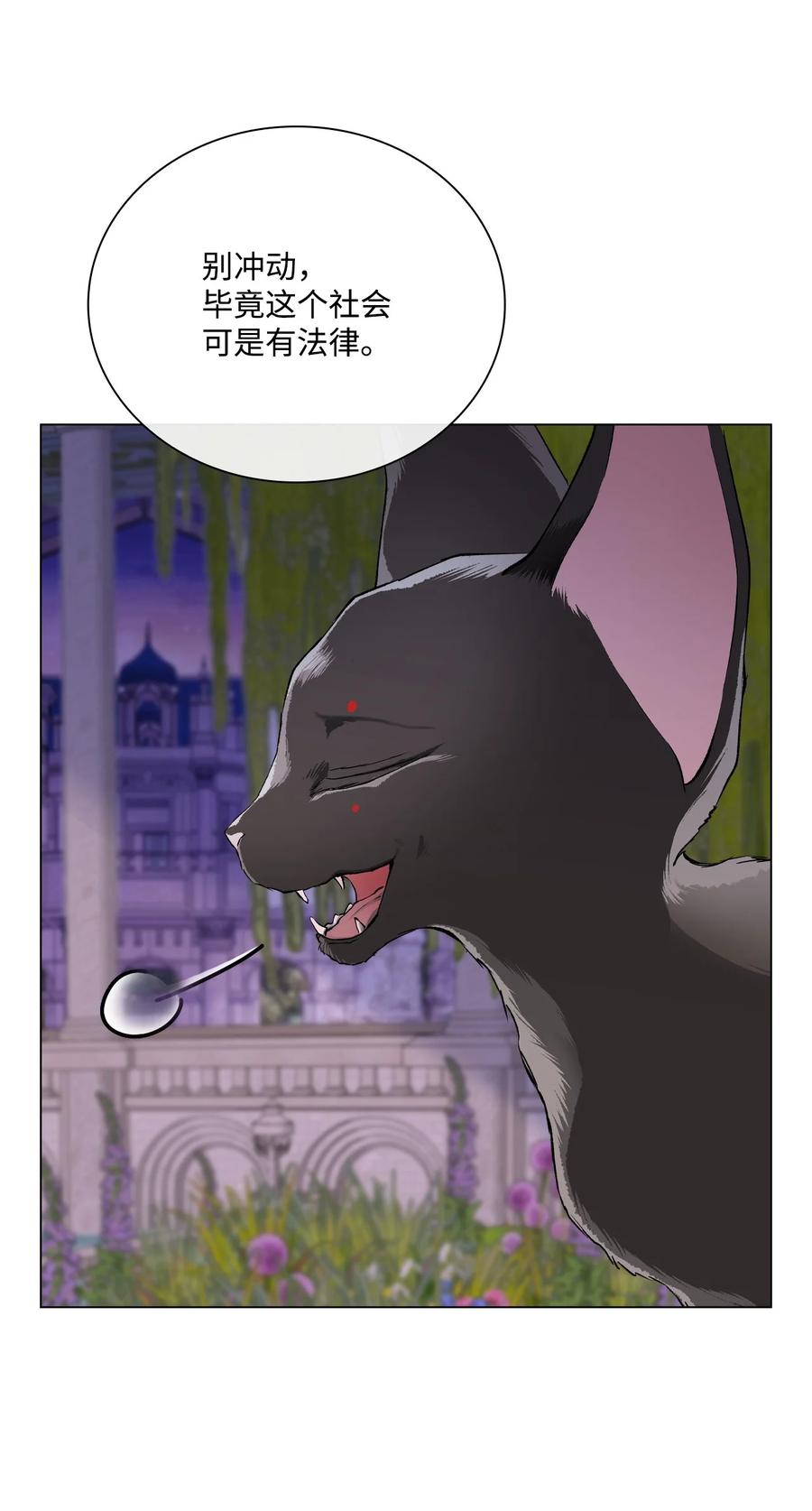 重生成为公爵家的丑女 - 111 自我怀疑 - 第38张图