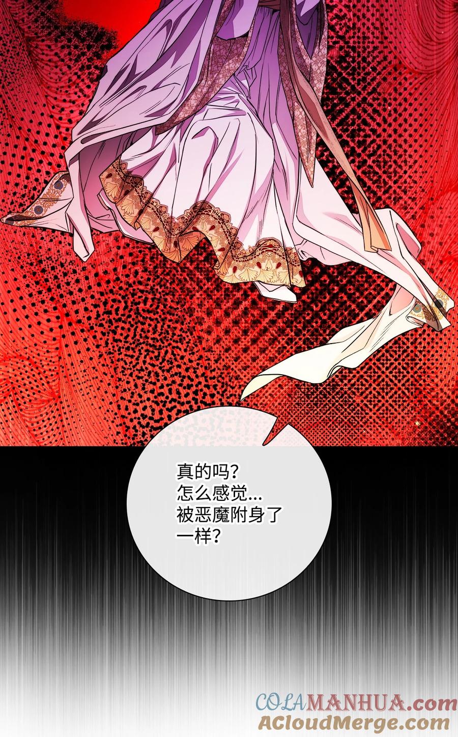 重生成为公爵家的丑女 - 111 自我怀疑 - 第13张图