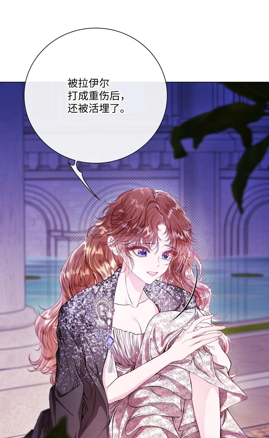 重生成为公爵家的丑女 - 111 自我怀疑 - 第26张图