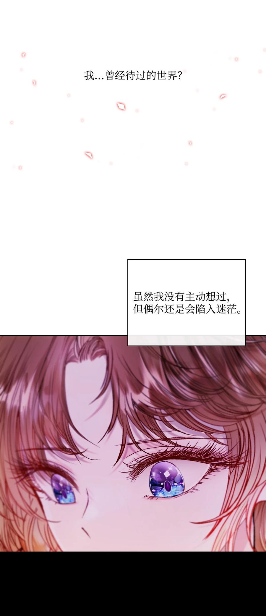 重生成为公爵家的丑女 - 111 自我怀疑 - 第54张图