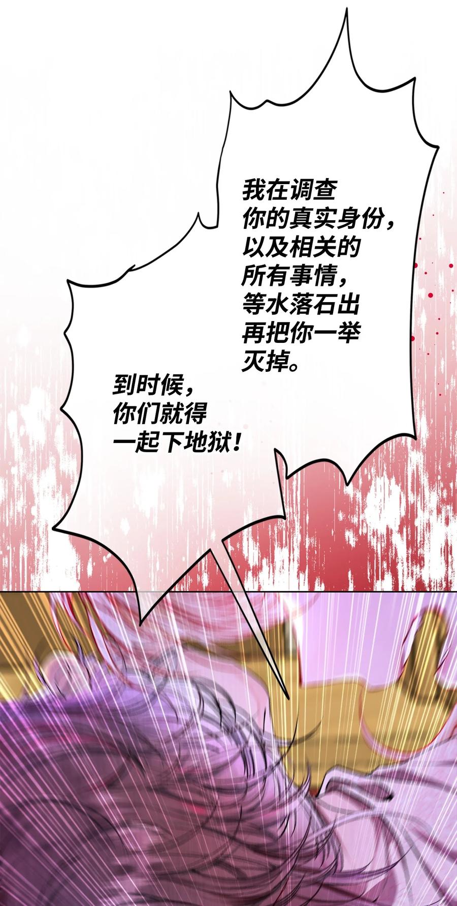 重生成为公爵家的丑女 - 111 自我怀疑 - 第5张图