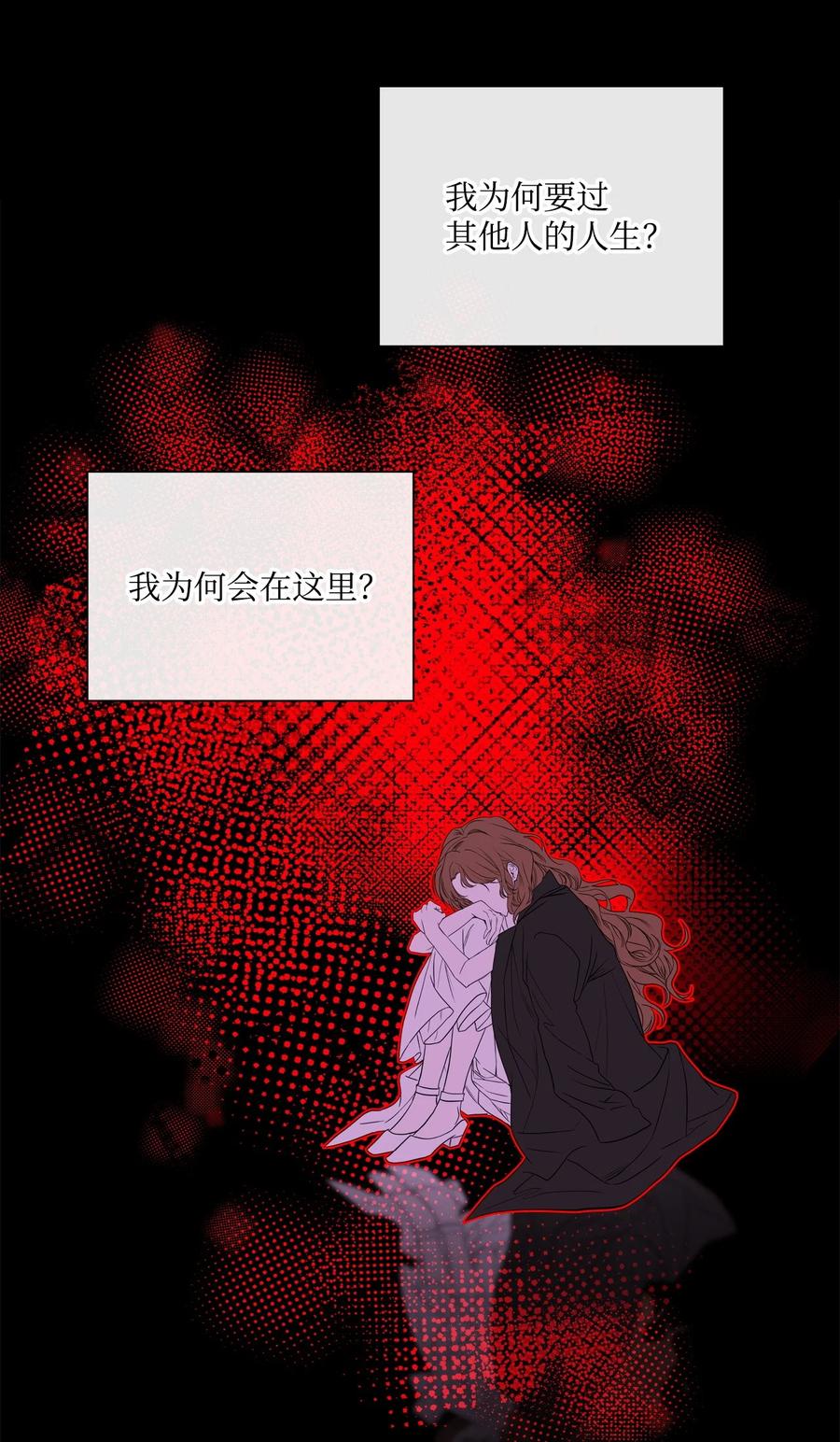 重生成为公爵家的丑女 - 111 自我怀疑 - 第59张图