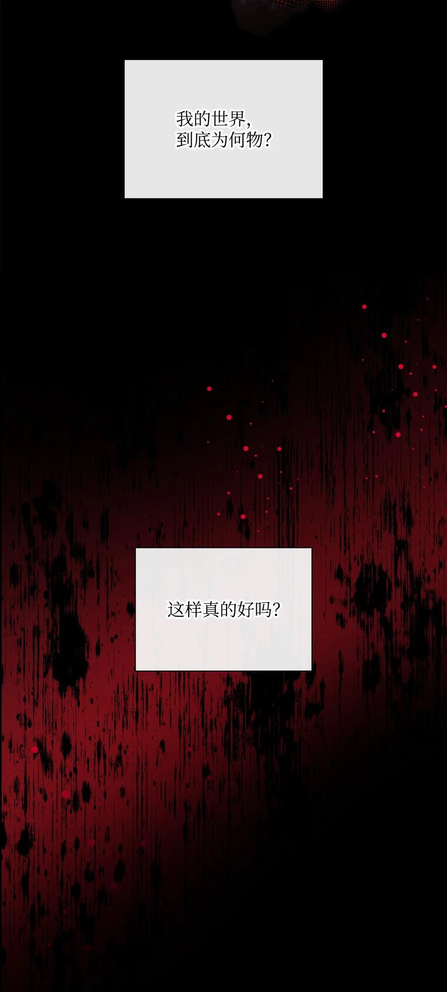 重生成为公爵家的丑女 - 111 自我怀疑 - 第60张图