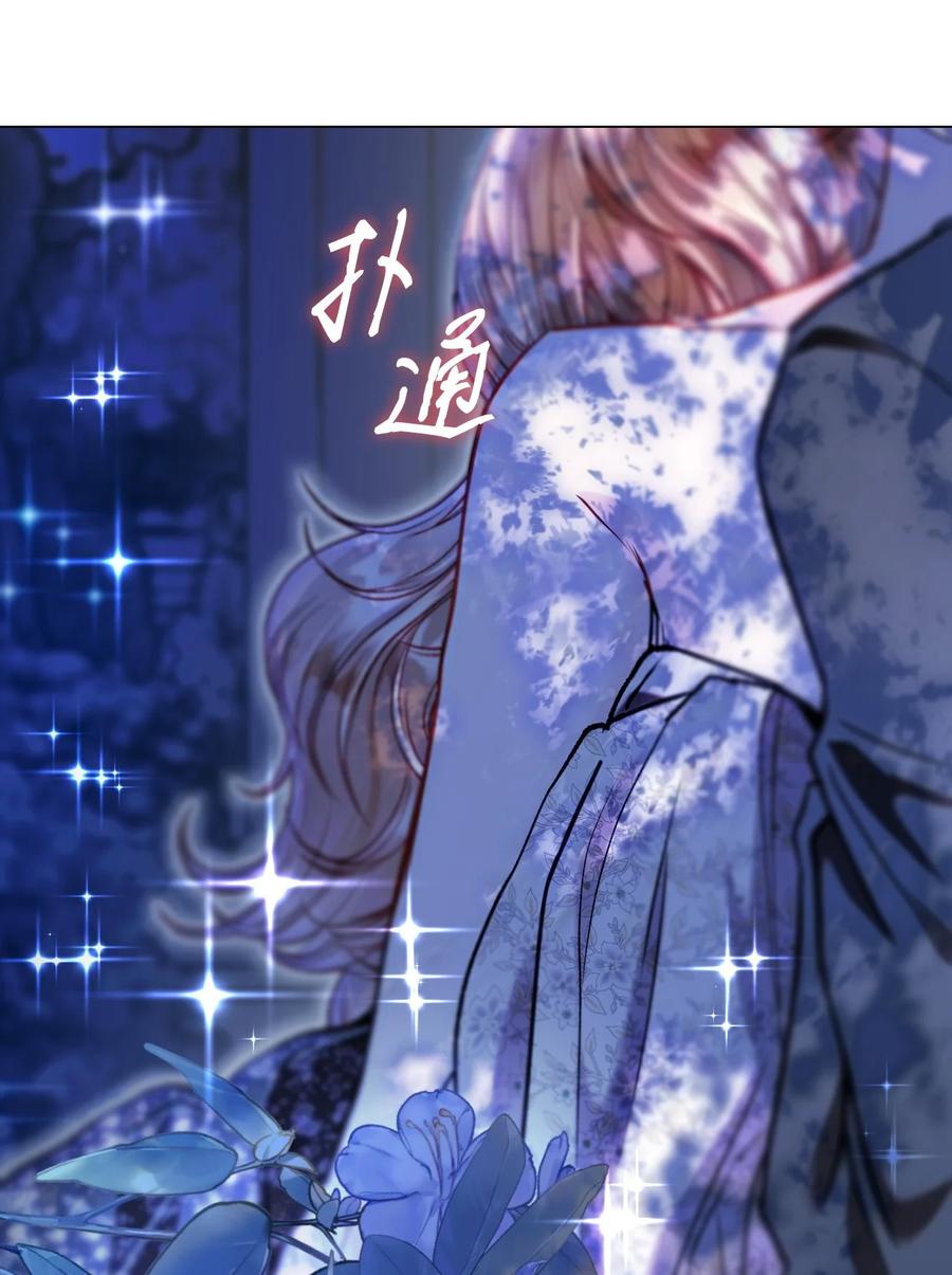 重生成为公爵家的丑女 - 112 初吻 - 第49张图