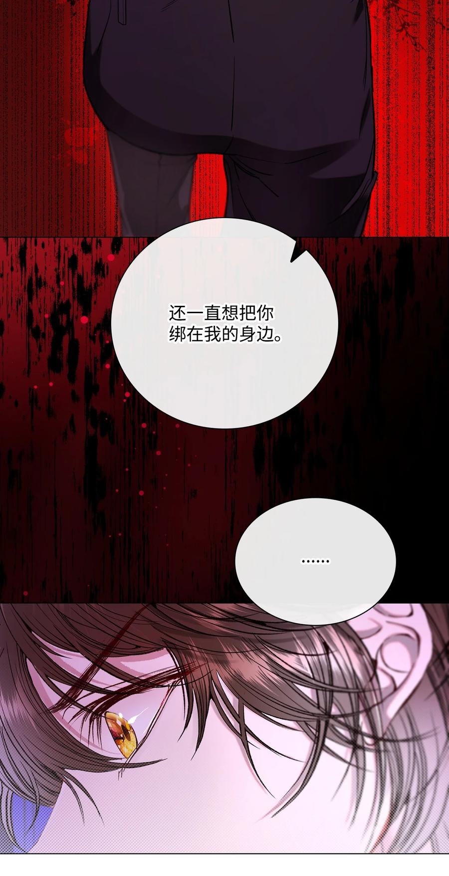 重生成为公爵家的丑女 - 112 初吻 - 第20张图