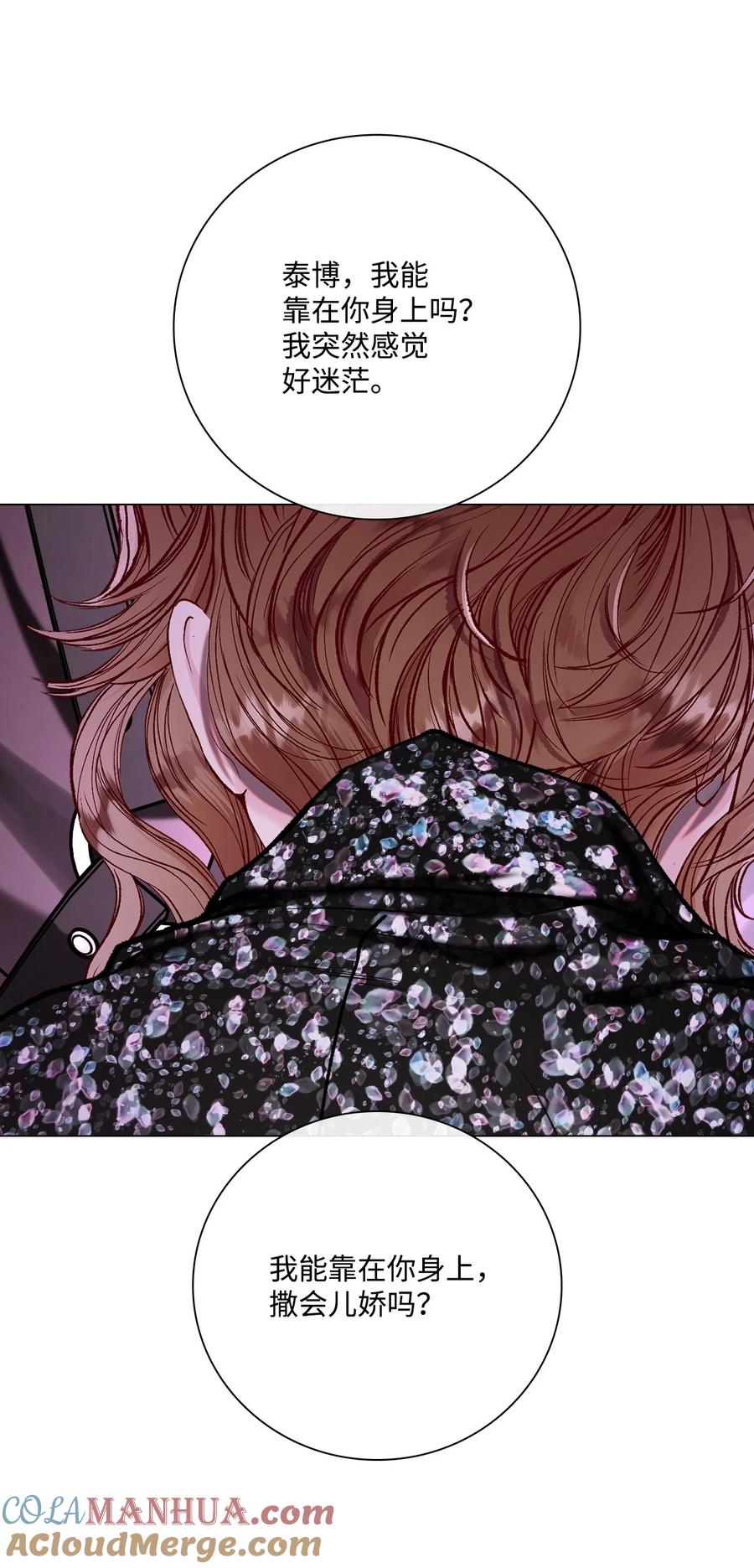 重生成为公爵家的丑女 - 112 初吻 - 第9张图