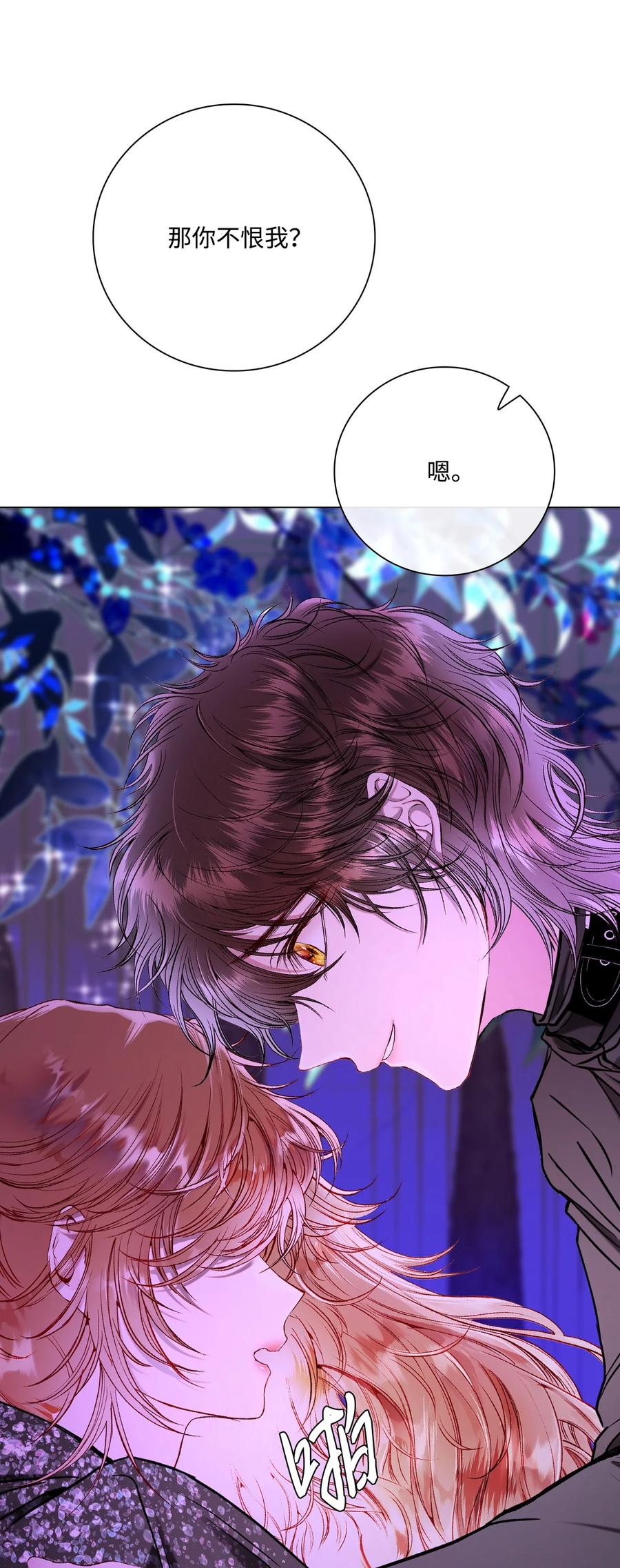 重生成为公爵家的丑女 - 112 初吻 - 第31张图