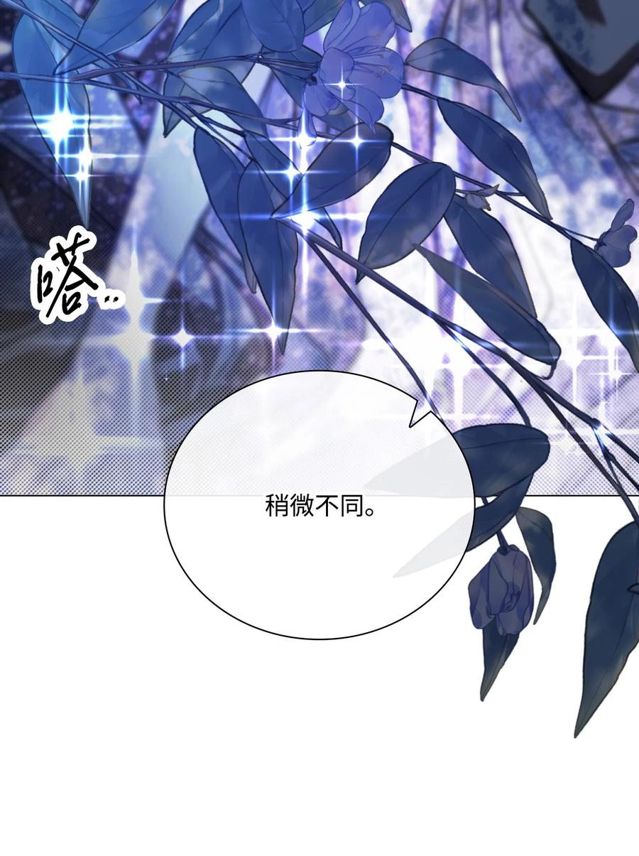 重生成为公爵家的丑女 - 112 初吻 - 第50张图