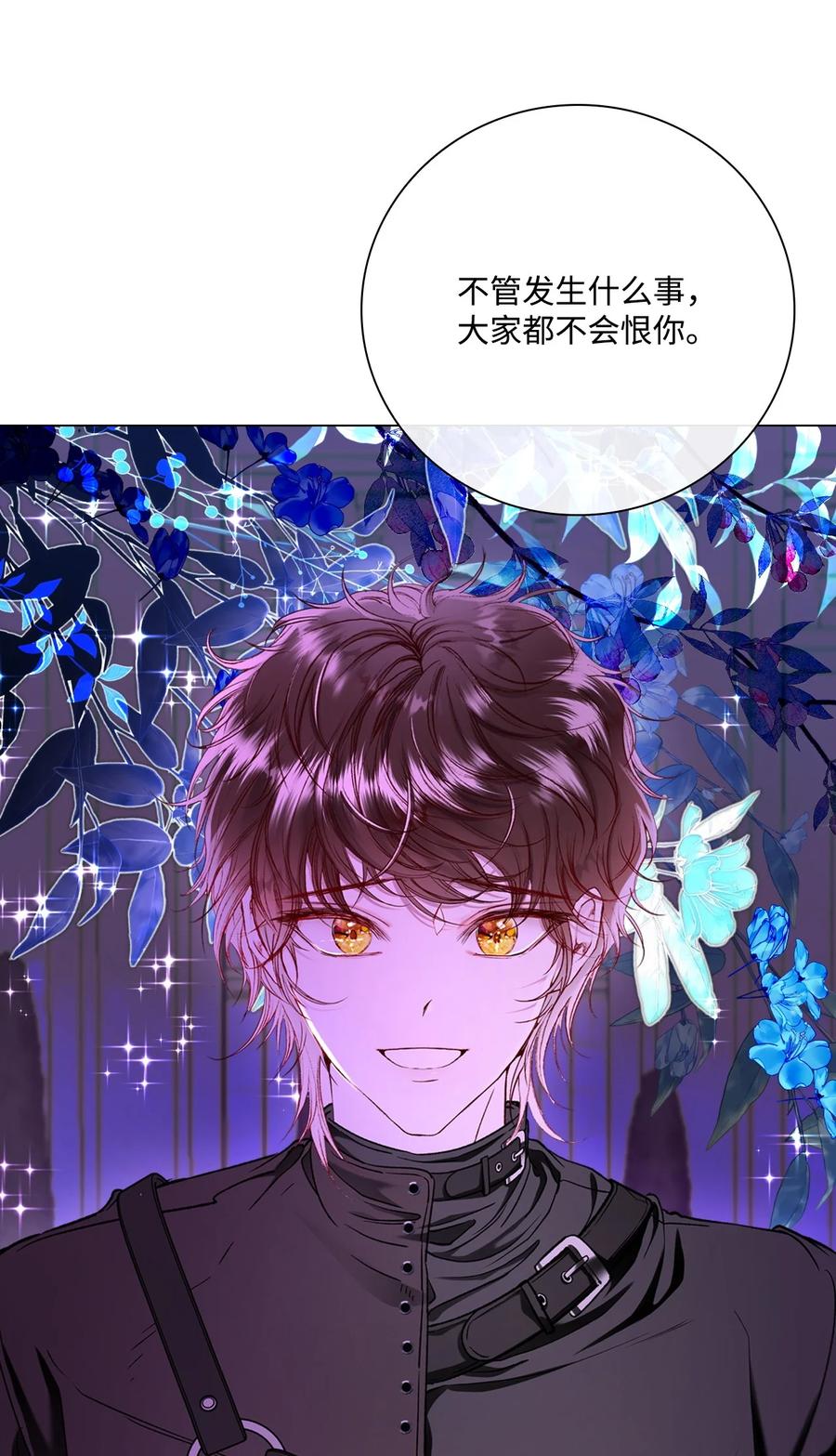 重生成为公爵家的丑女 - 112 初吻 - 第37张图