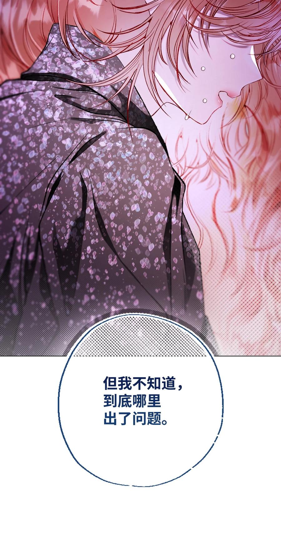 重生成为公爵家的丑女 - 112 初吻 - 第13张图