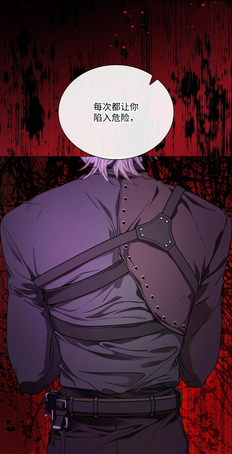 重生成为公爵家的丑女 - 112 初吻 - 第19张图