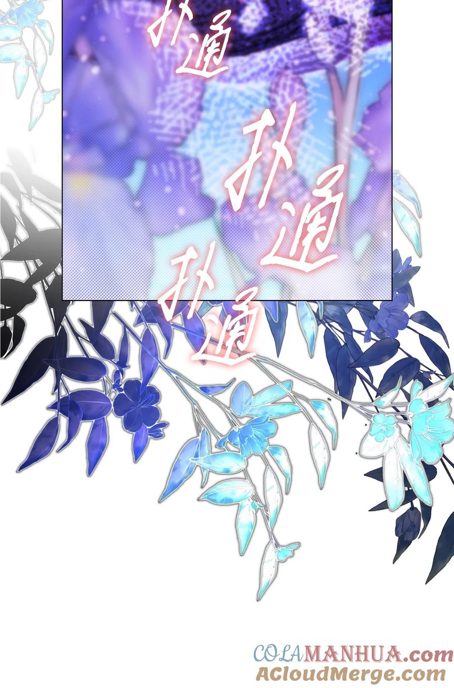 重生成为公爵家的丑女 - 112 初吻 - 第54张图