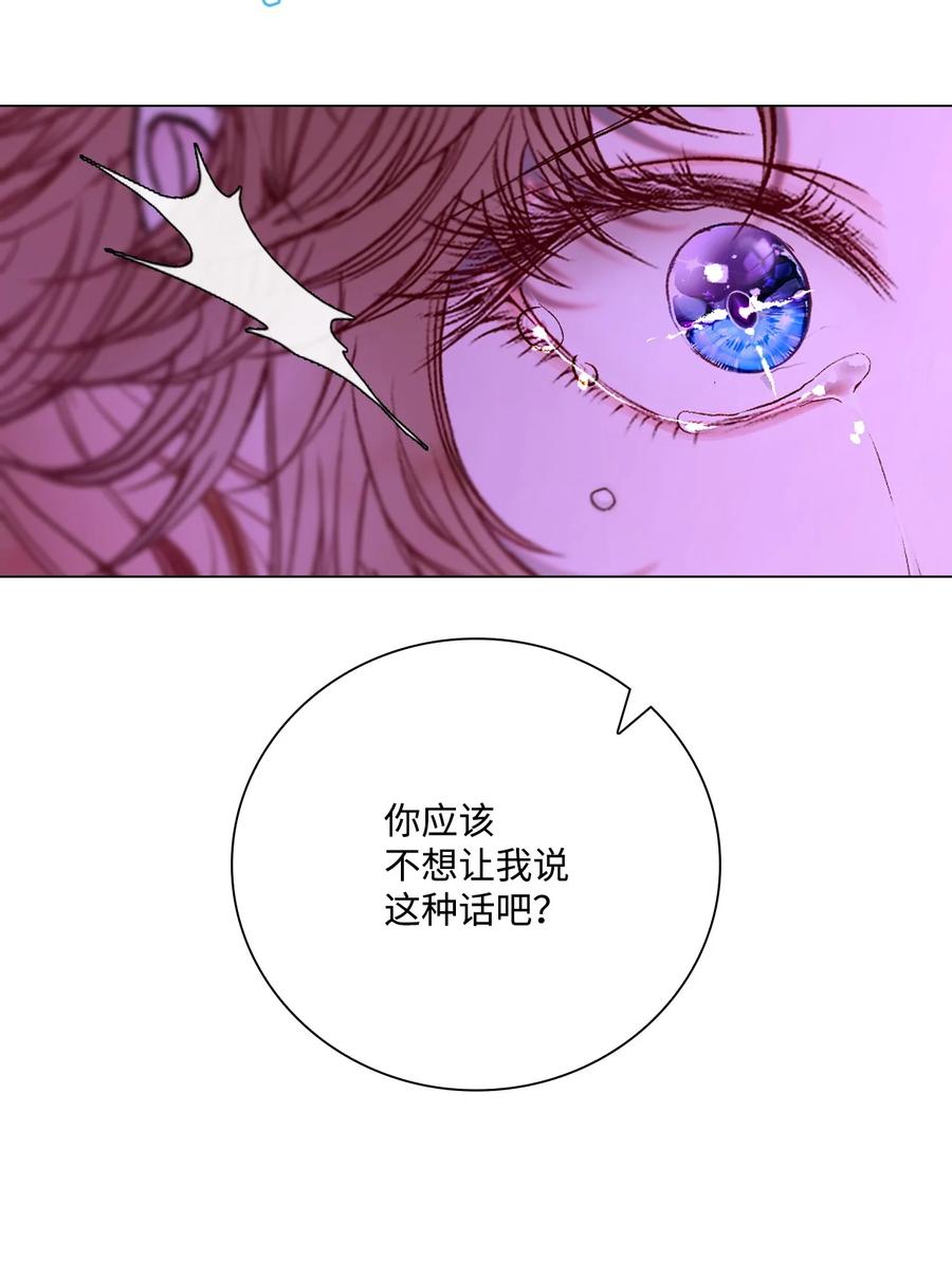 重生成为公爵家的丑女 - 112 初吻 - 第26张图