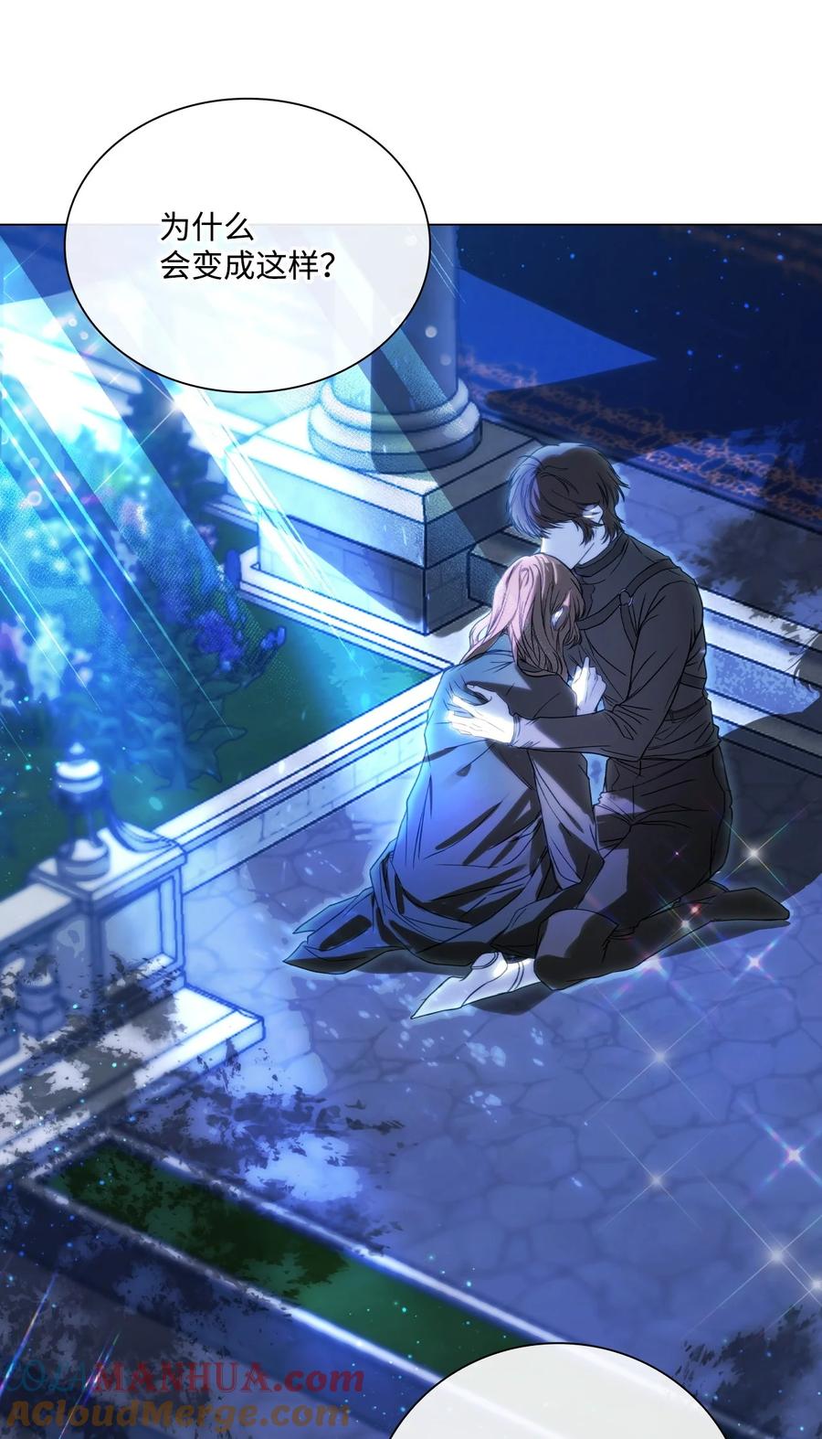 重生成为公爵家的丑女 - 112 初吻 - 第15张图