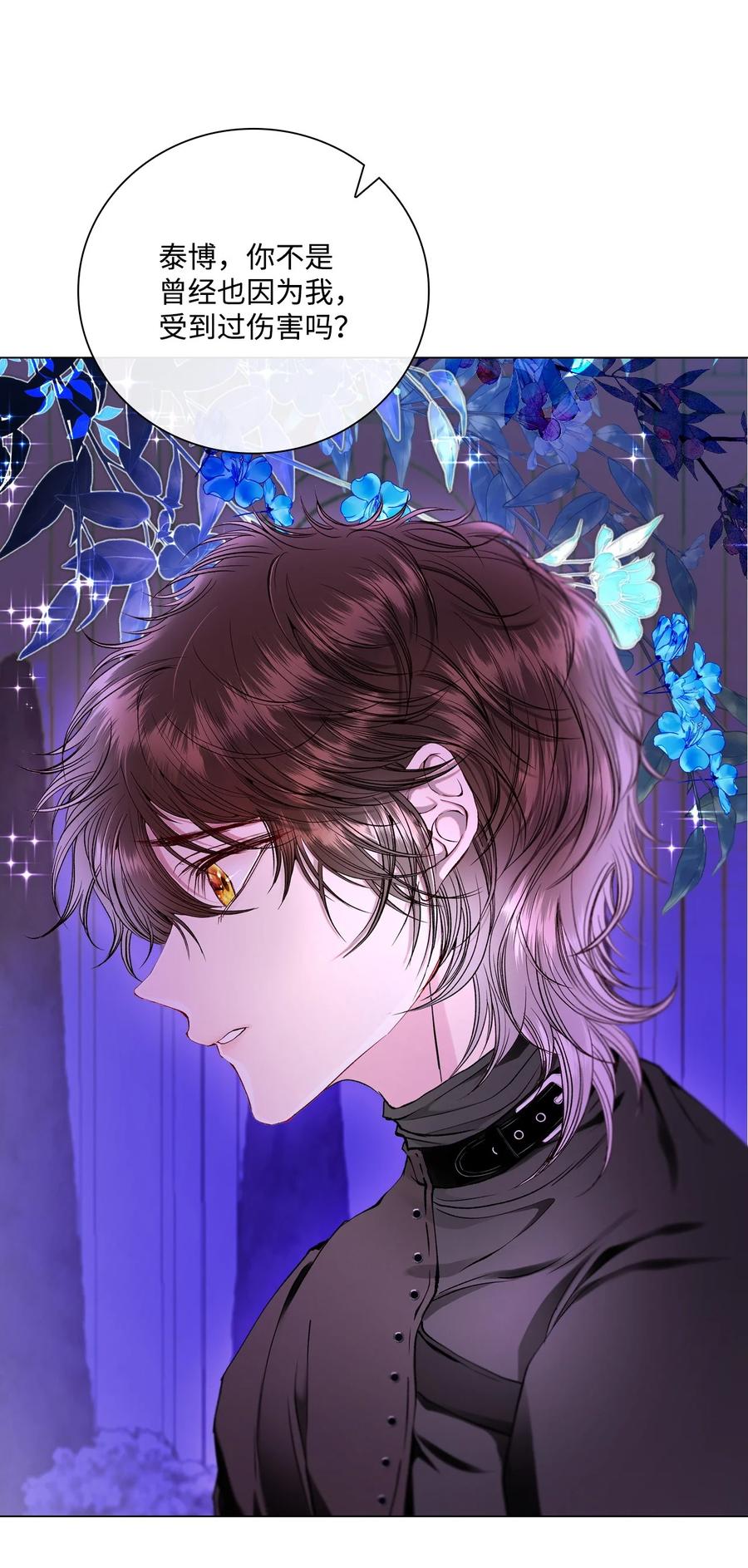 重生成为公爵家的丑女 - 112 初吻 - 第17张图