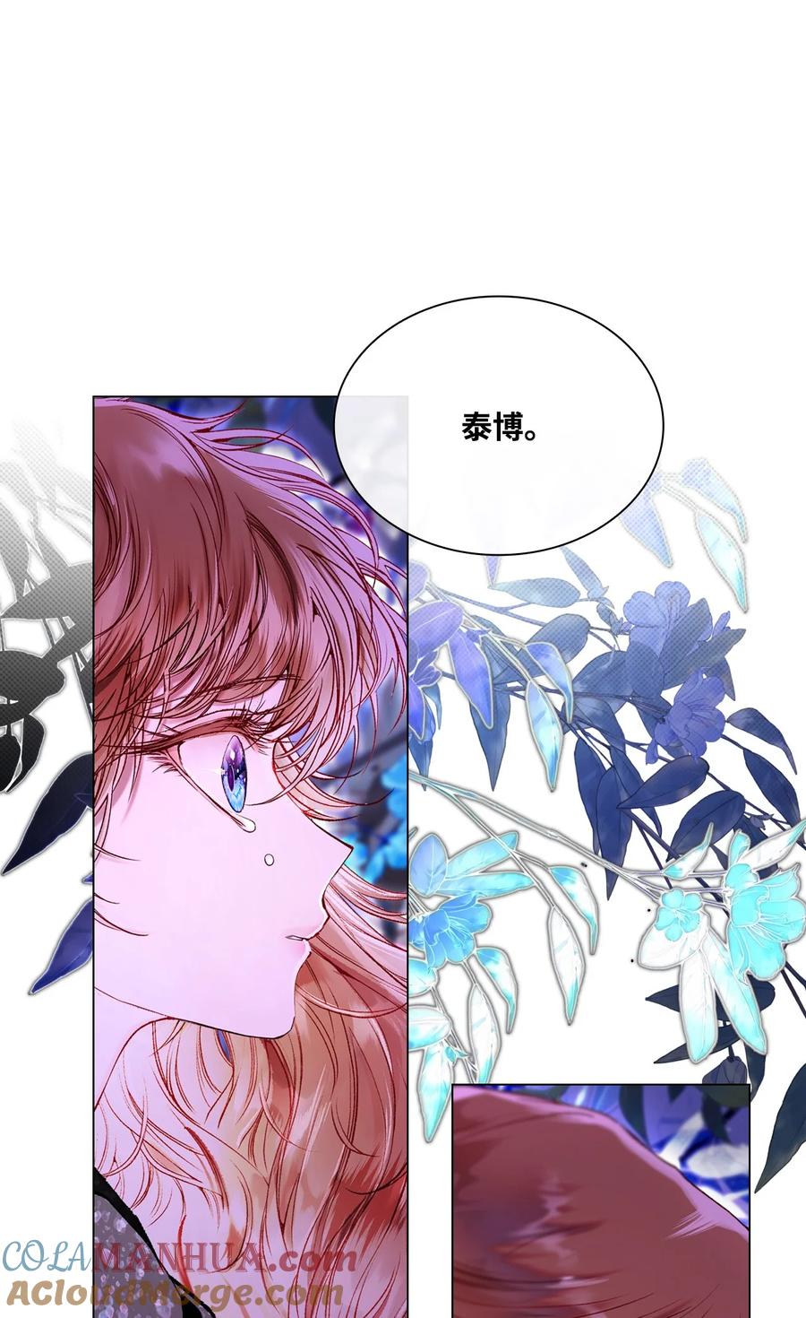 重生成为公爵家的丑女 - 112 初吻 - 第3张图