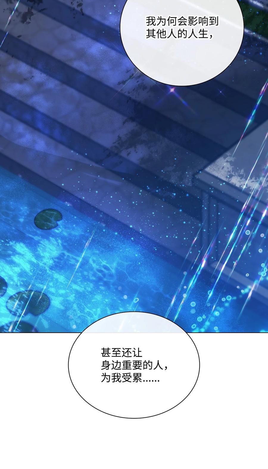 重生成为公爵家的丑女 - 112 初吻 - 第16张图