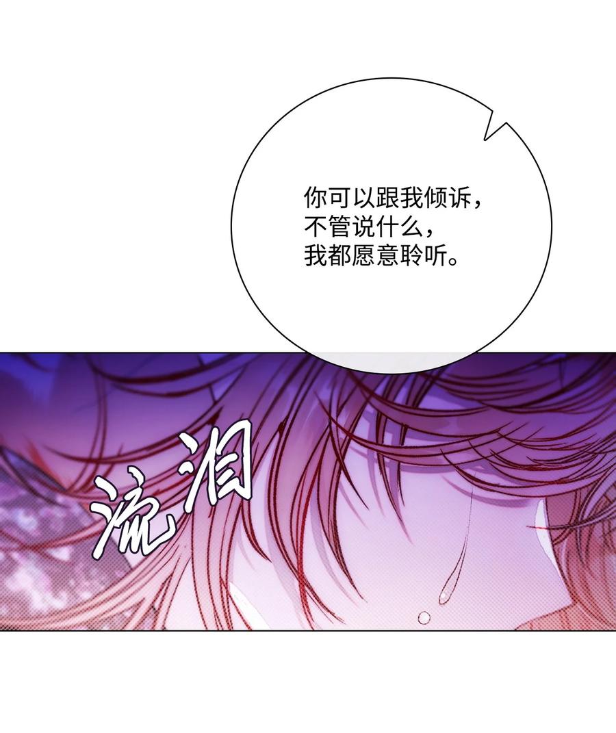 重生成为公爵家的丑女 - 112 初吻 - 第11张图