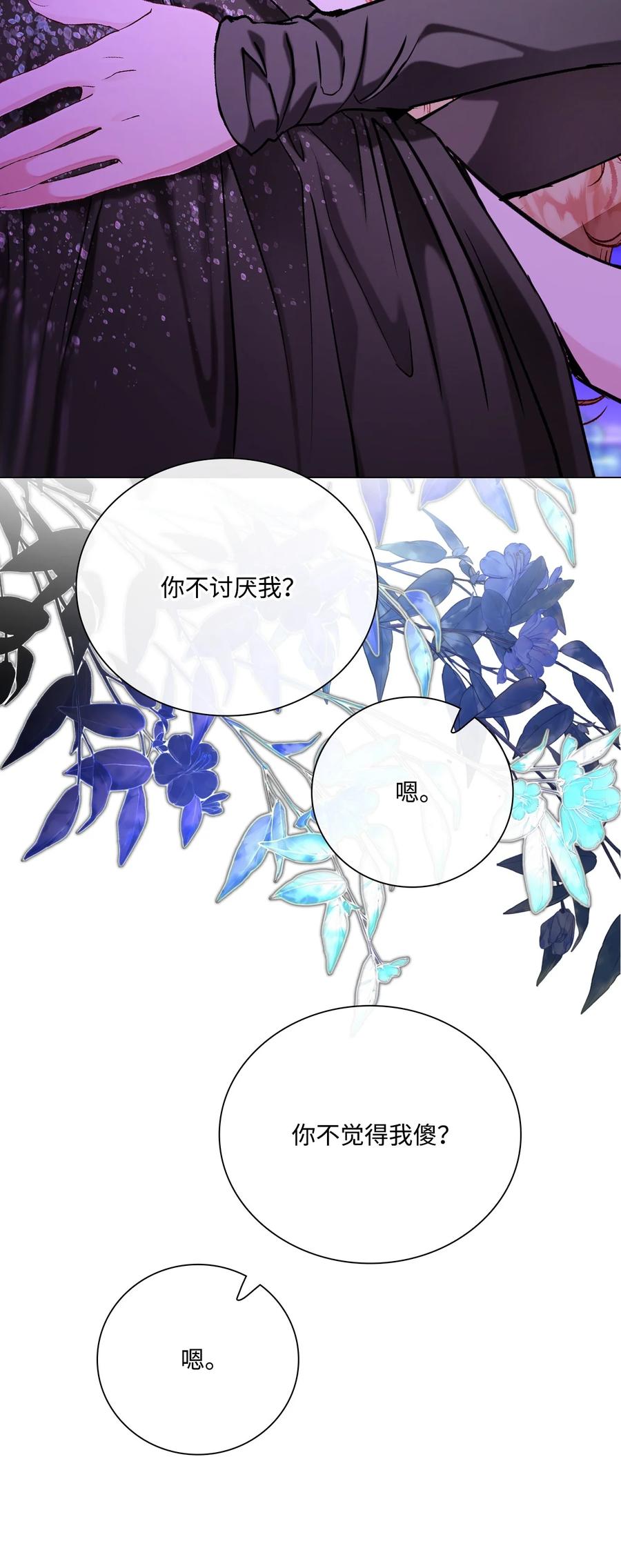 重生成为公爵家的丑女 - 112 初吻 - 第32张图