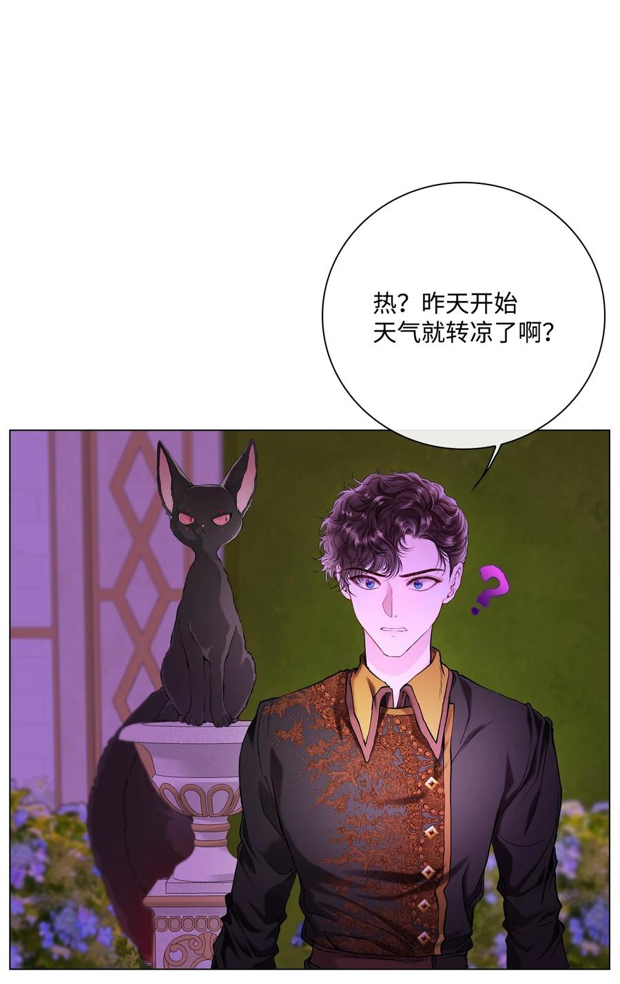 重生成为公爵家的丑女 - 112 初吻 - 第64张图