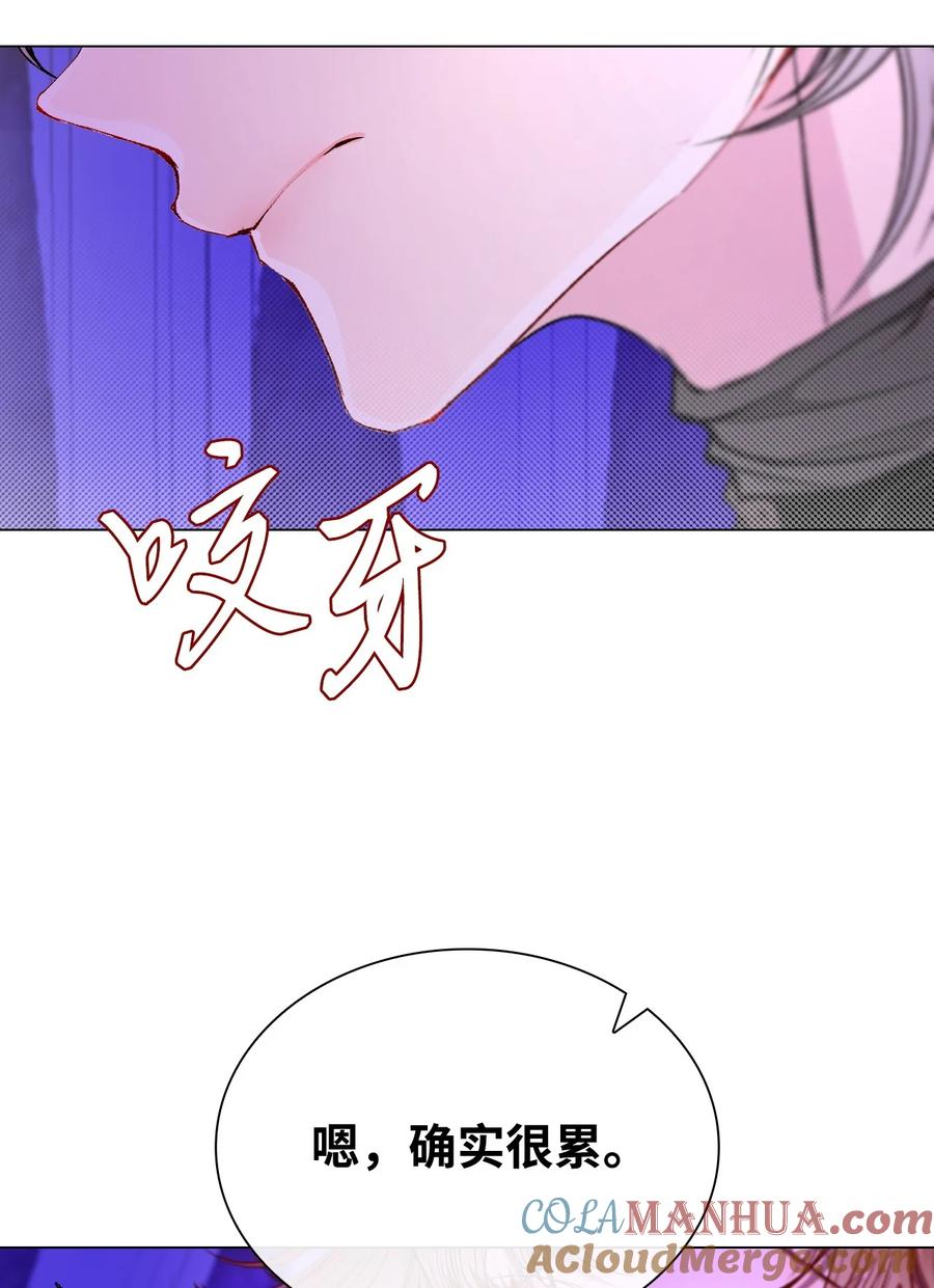 重生成为公爵家的丑女 - 112 初吻 - 第21张图